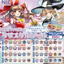 画像1: 東方Project クリスタルシール（７月）【◆３００円カプセル　４０個入り　ＴＣＰ】＋正規台紙