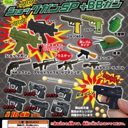 画像1: ショックガンSP+BBガン（再販）（７月）（◆１００円カプセル　１００個入り　共同】＋正規台紙