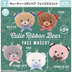 画像1: キューティーリボンベア　フェイスマスコット（７月）【◆４００円カプセル　３０個入り　マルカ】＋正規台紙