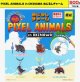 PIXEL ANIMALS in OKINAWAめじるしチャーム（７月）【◆５００円カプセル　２４個入り　イエロー】＋正規台紙