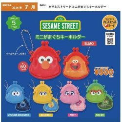画像1: セサミストリート ミニがまぐちキーホルダー（７月）【◆５００円カプセル　２０個入り　ベネリック】＋正規台紙