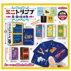 画像1: ミニトランプ_魚・海の生き物（７月）【◆３００円カプセル　４０個入り　アクセス】＋正規台紙