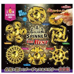 画像1: フィジェるゴールデンスピナー THE BEST（７月）【◆３００円カプセル　４０個入り　アクセス】＋正規台紙