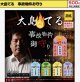 大島てる 事故物件お守り（８月）【□５００円カプセル　２４個入り　イエロー】＋正規台紙