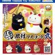 ひげまんじゅう根付マスコット弐（８月）【□３００円カプセル　４０個入り　アミューズ】＋正規台紙