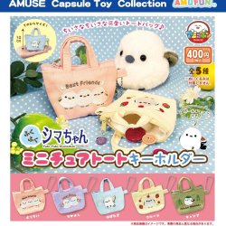 画像1: ふくふくシマちゃんミニチュアトートキーホルダー（８月）【□４００円カプセル　３０個入り　アミューズ】＋正規台紙