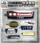 【川崎車両】鉄道車両 室内銘板メタルキーホルダーコレクションVol.2（８月）【□５００円カプセル　２０個入り　ジュウロクホウイ】＋正規台紙