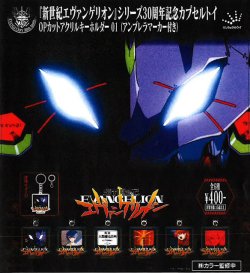 画像1: 「新世紀エヴァンゲリオン」OPカットアクリルキーホルダー01（８月）【□４００円カプセル　３０個入り　ジュウロクホウイ】＋正規台紙