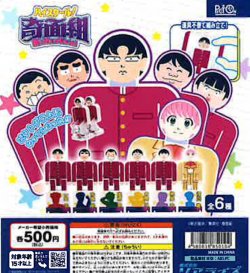 画像1: ハイスクール!奇面組×連結膝ドミノ＆空気イスギミックトイ「PictOn」（８月）【□５００円カプセル　３０個入り　リアライズ】＋正規台紙