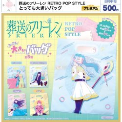 画像1: 葬送のフリーレン RETRO POP STYLE とっても大きいバッグ（８月）【□５００円カプセル　２０個入り　ウルプラ】＋正規台紙