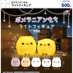 画像1: ポメラニアンもち ライトフィギュア（８月）【□５００円カプセル　２０個入り　ウルプラ】＋正規台紙