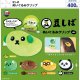 豆しば ぬいぐるみクリップ（８月）【□４００円カプセル　３０個入り　ウルプラ】＋正規台紙
