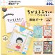 ちびまる子ちゃん 扉絵ポーチ（８月）【□４００円カプセル　３０個入り　ウルプラ】＋正規台紙