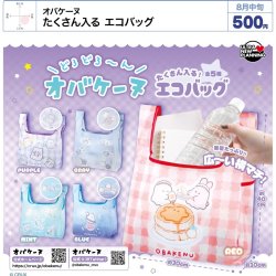 画像1: オバケーヌ たくさん入る エコバッグ（８月）【□５００円カプセル　２０個入り　ウルプラ】＋正規台紙