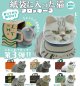 紙袋に入った猫 フロッキー3（８月）【□３００円カプセル　４０個入り　奇譚クラブ】＋正規台紙