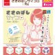 さきのばしサイコロ：Re（８月）【□３００円カプセル　４０個入り　ビーム】＋正規台紙