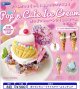 ポッピンキュートアイスクリームミニチュア（８月）【□５００円カプセル　２０個入り　レインボー】＋正規台紙