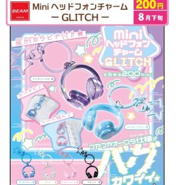 画像1: Miniヘッドフォンチャーム（GLITCH）（８月）【□２００円カプセル　５０個入り　ビーム】＋正規台紙