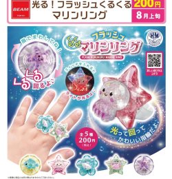 画像1: 光る！フラッシュくるくる　マリンリング（８月）【□２００円カプセル　５０個入り　ビーム】＋正規台紙