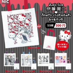 画像1: 伊藤潤二 サンリオキャラクターズ トートバッグ（再販）（８月）【□５００円カプセル　２０個入り　ＴＣＰ】＋正規台紙