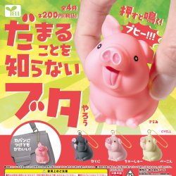 画像1: だまることを知らないブタやろう（再販）（８月）【□２００円カプセル　５０個入り　エール】＋正規台紙