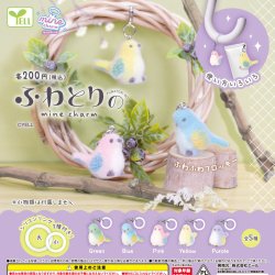 画像1: ふわとりのｍｉｎｅチャーム（８月）【□２００円カプセル　５０個入り　エール】＋正規台紙