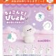 ちょこんと!びしょんぷわぷわめじるしますこっと（８月）【□２００円カプセル　５０個入り　ブライトリンク】＋正規台紙