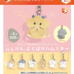 画像1: りんりんよくばりハムスター（８月）【□４００円カプセル　３０個入り　ブライトリンク】＋正規台紙