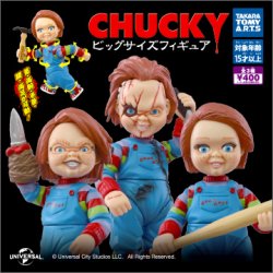 画像1: CHUCKY ビッグサイズフィギュア（再販）（８月）【□４００円カプセル　３０個入り　タカラトミー】＋正規台紙