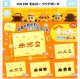 PUIPUIモルカー　クリアポーチ（８月）【□４００円カプセル　３０個入り　マルカ】＋正規台紙