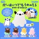 ボーはいつでもうわのそら　スクイーズマスコット（再販）（８月）【□４００円カプセル　３０個入り　ブルーム】＋正規台紙