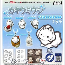 画像1: カキウミウシ めじるしマスコット（８月）【□４００円カプセル　３０個入り　ＨＭＡ】＋正規台紙