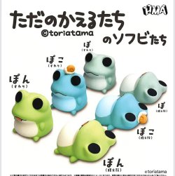 画像1: ただのかえるたちのソフビたち（８月）【□４００円カプセル　３０個入り　ＨＭＡ】＋正規台紙