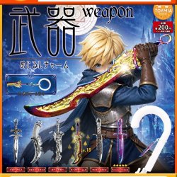 画像1: 武器めじるしチャーム（８月）【□２００円カプセル　５０個入り　トミヤ】＋正規台紙