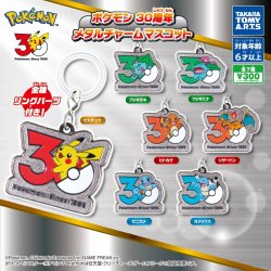 画像1: 緊急!!!５月１５日（金）AM１１時締切／ポケモン30周年 メタルチャームマスコット（再販）（８月）【□３００円カプセル　４０個入り　タカラトミー】＋正規台紙