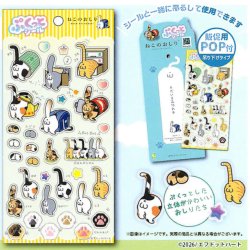 画像1: ねこのおしり ぷくっとシール（７月）【１０個セット　エフドットハート】