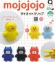 ｍｏｊｏｊｏｊｏダイカットクリップ（９月）【■４００円カプセル　３０個入り　リアンＱ】＋正規台紙