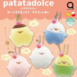 画像1: ｐａｔａｔａｄｏｌｃｅおいしそうなことりマスコットぬい（９月）【■４００円カプセル　３０個入り　リアンＱ】＋正規台紙