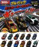 プルバック ミニカーキーチェーン（９月）【■３００円カプセル　４０個入り　吉岡工業社】＋正規台紙１枚