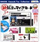秘密のマイナカードスリーブ（９月）【■２００円カプセル　５０個入り　アミューズ】＋正規台紙