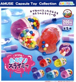 画像1: ぷるるんおくすりスライミー（９月）【■２００円カプセル　５０個入り　アミューズ】＋正規台紙