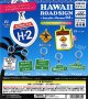 ハワイロードサイン アクリルチャーム02（９月）【■４００円カプセル　３０個入り　吉岡工業社】＋正規台紙１枚