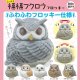 ふっくら福福フクロウ フロッキー（９月）【■３００円カプセル　４０個入り　奇譚クラブ】＋正規台紙