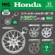 Honda ホイールキーホルダー第二弾 NSXシリーズ編 Vol.2（９月）【■５００円カプセル　２０個入り　ＴＣＰ】＋正規台紙