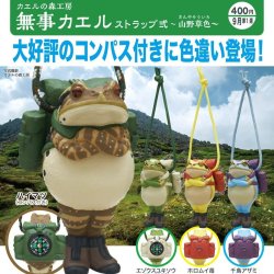 画像1: カエルの森工房 無事カエル ストラップ弐（山野草色）（９月）【■４００円カプセル　３０個入り　奇譚クラブ】＋正規台紙