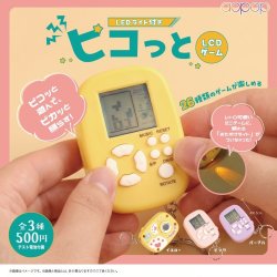画像1: ピコっと LCDゲーム（１０月）【■５００円カプセル　３０個入り　アオポップ】＋正規台紙