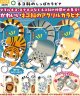 ATC ネコ科のしっぽカラビナ（９月）【■４００円カプセル　３０個入り　いきもん】＋正規台紙