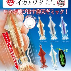 画像1: イカとワタ　マーカーチャーム（９月）【■３００円カプセル　４０個入り　奇譚クラブ】＋正規台紙