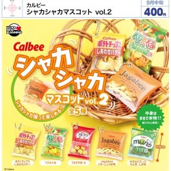 画像1: カルビー シャカシャカマスコット vol.2（９月）【■４００円カプセル　３０個入り　ウルプラ】＋正規台紙