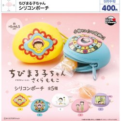 画像1: ちびまる子ちゃん シリコンポーチ（９月）【■４００円カプセル　３０個入り　ウルプラ】＋正規台紙